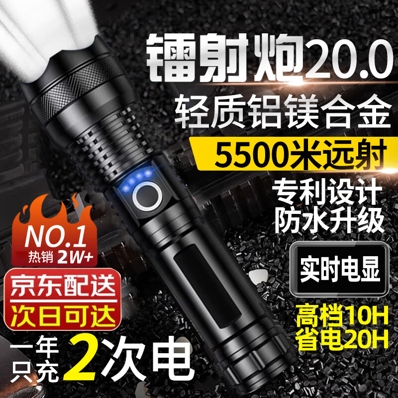 曼戈途强光手电筒变焦充电TYPE-C户外照明远射高亮军专家用巡逻野外生存 18%选高配版【GT1进口灯芯】21700单锂电4800毫安 TYPC闪充/电量显示/穿天炮200000//抓知了猴流明