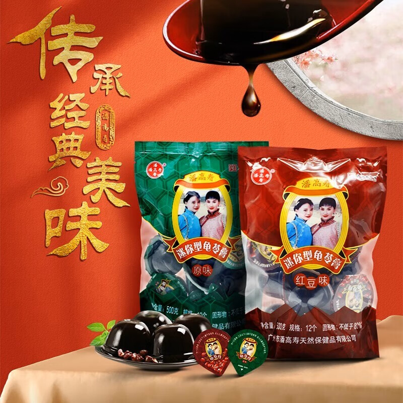 潘高壽 迷你型龜苓膏 紅豆味原味500g 紅豆味2袋