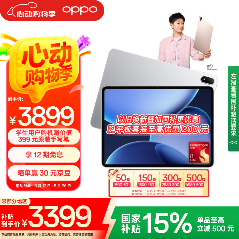 OPPO Pad 4 Pro ƽ����� 3.4K ����ԭ������ͨ���� 8 13.2Ӣ�� �Ǻ��� 12GB+512GB