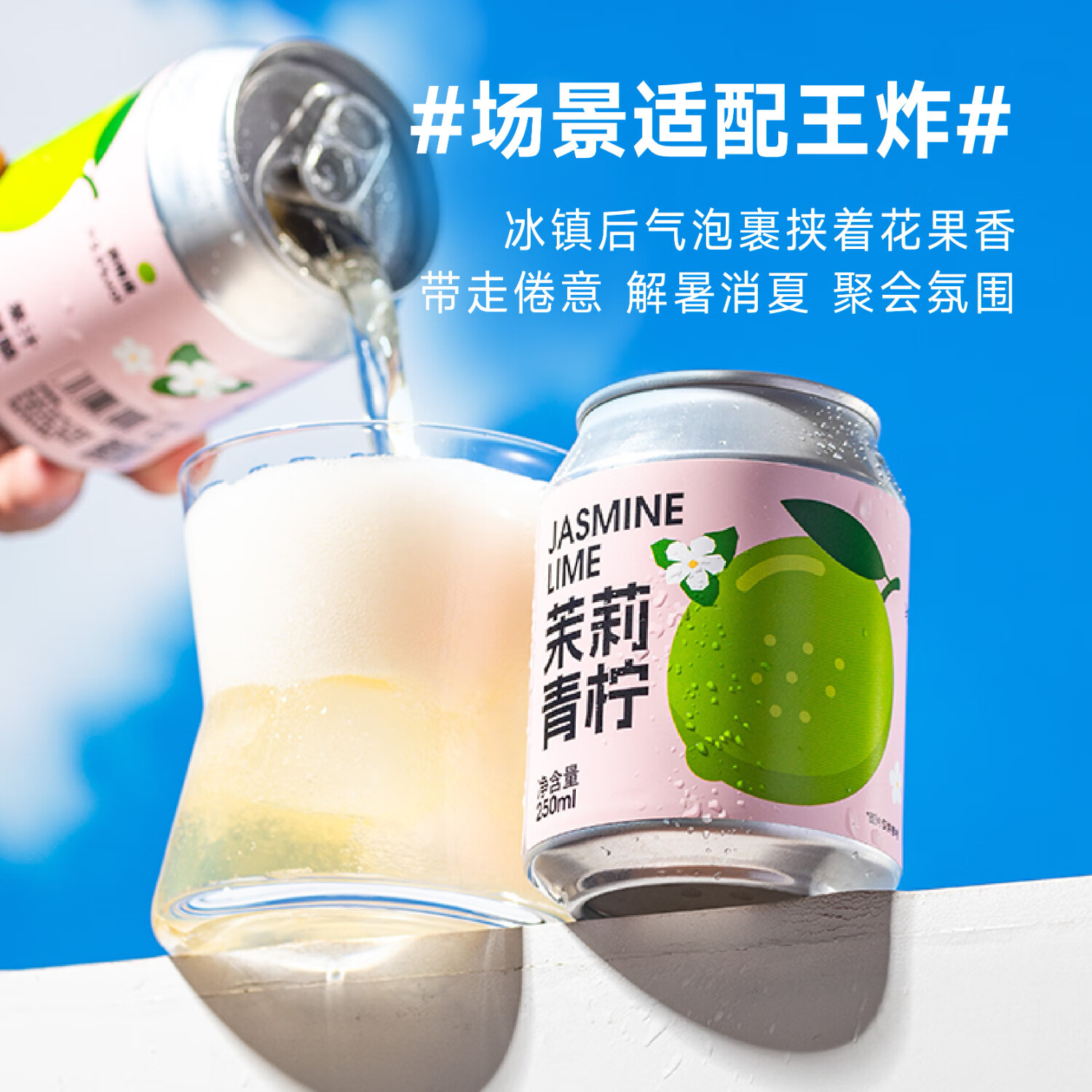 斑马精酿果味女士啤酒水果风味原浆低度微醺麦芽发酵女生自饮聚会新年送礼 茉莉青柠 250mL 6罐