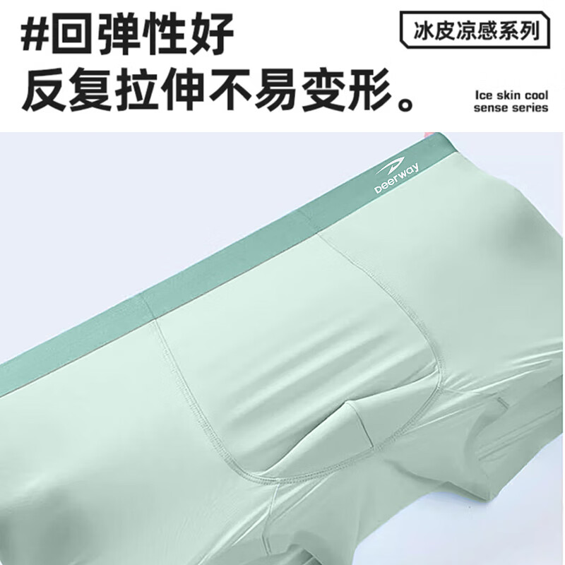 德尔惠男士内裤男冰丝内裤男抗菌内裤男透气平角内裤男生大码内裤短裤衩 黑色+深灰+浅灰 3条 5XL