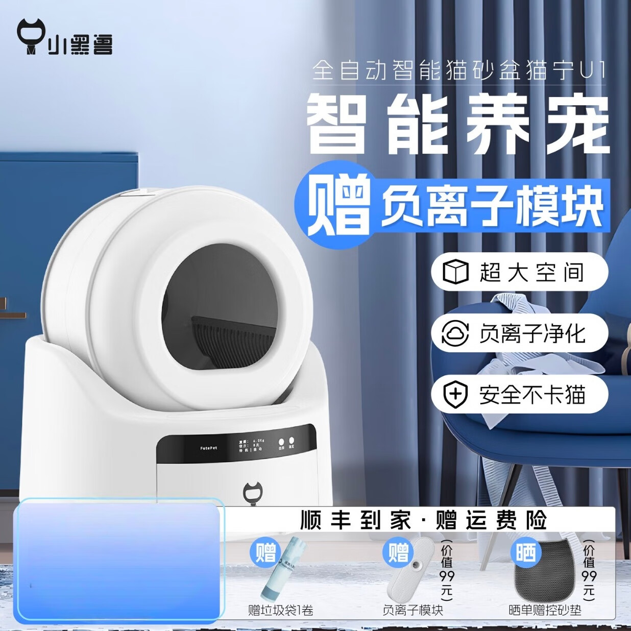 小黑獸全自動(dòng)貓砂盆超大號電動(dòng)鏟屎機智能貓廁所防臭防外濺貓用品 貓寧U1