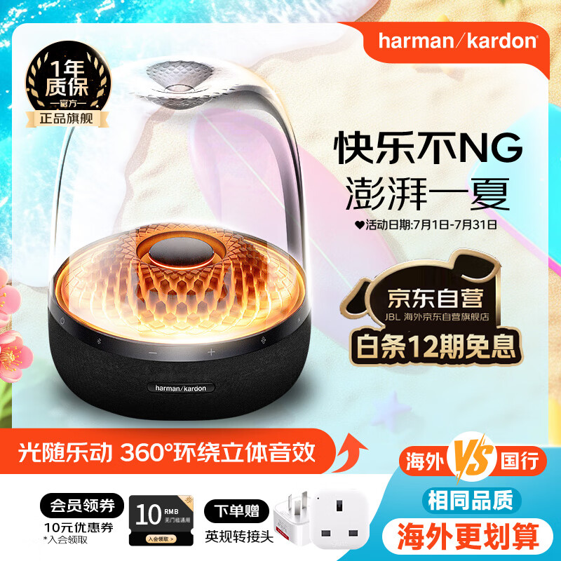 哈曼卡顿音乐琉璃四代 家用音响 蓝牙音箱 琉璃3代升级款 桌面电脑音箱 影院音响 琉璃4代朋友礼物