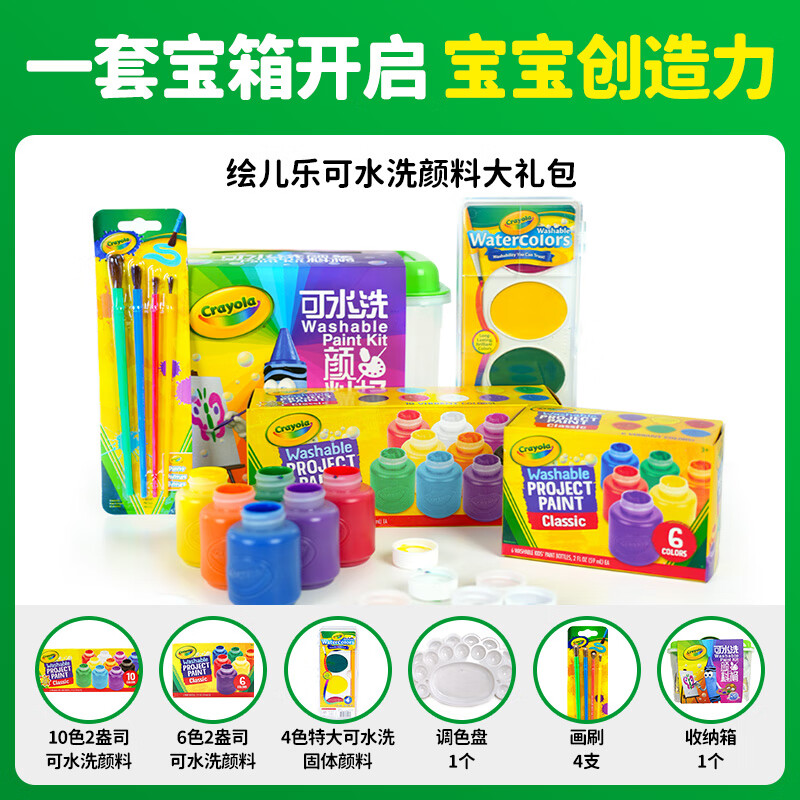 绘儿乐果冻水粉颜料美术大师绘画初学大学生儿童无甲醛画材套装(26件装) 16瓶装水粉+4色固体水彩+4支画刷+颜料盘