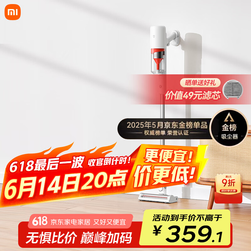 米家 小米无线吸尘器2Lite 吸尘器家用车载升级旋风风道 持久澎湃吸力 轻量省力二合一