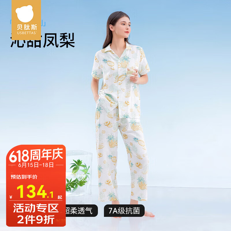貝肽斯兒童家居服套裝2025新款薄荷涼感睡衣寶寶夏季短袖薄款衣服 【媽媽款】沁甜鳳梨 165