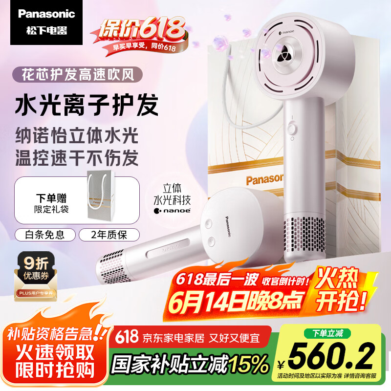 ���� ��оˮ�����ӵ紵��� EH-JNW6A