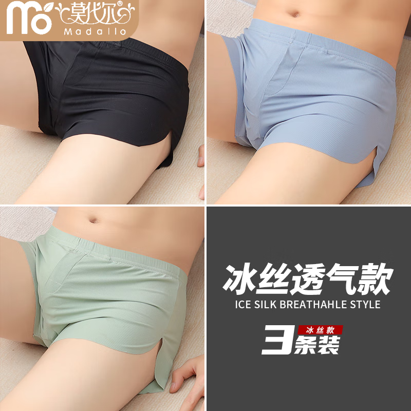 莫代尔冰丝男士内裤透气阿罗裤大码简约休闲宽松睡裤平角短裤运动四角裤 黑色+雾蓝+草绿 3条 M 【80-100斤】