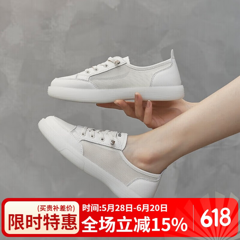 ZHR休闲鞋女平底夏网面透气学生ins潮轻薄百搭女鞋时尚果冻底一脚蹬真牛皮小白鞋女 A81 米色 37 