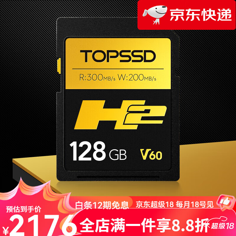 天硕（TOPSSD）新品TOPSSD高品质SD卡UHSII双芯V60高速存储相机内存 128GB【300MB_s】 标配