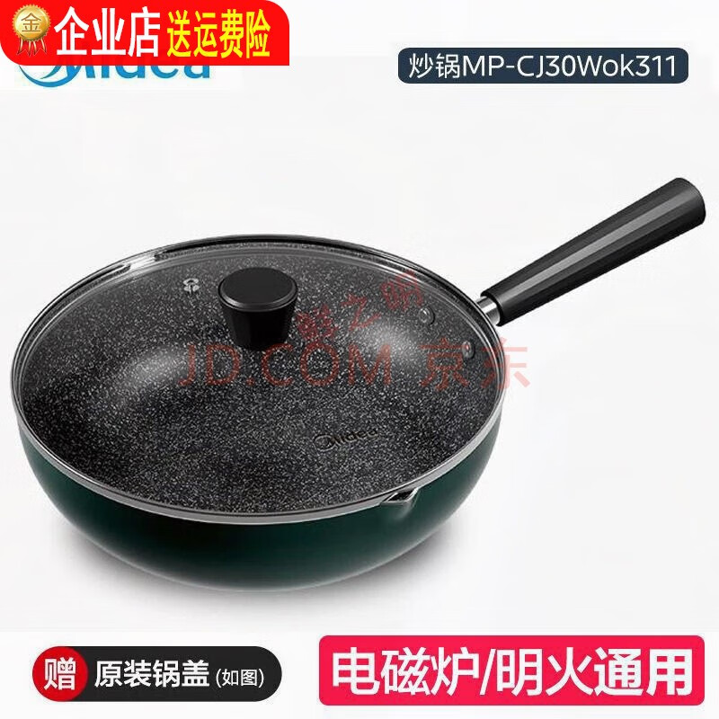 麦饭石不粘锅30cm大口径炒锅炒菜锅家用燃气灶适用CJ30Wok311 深   30cm
