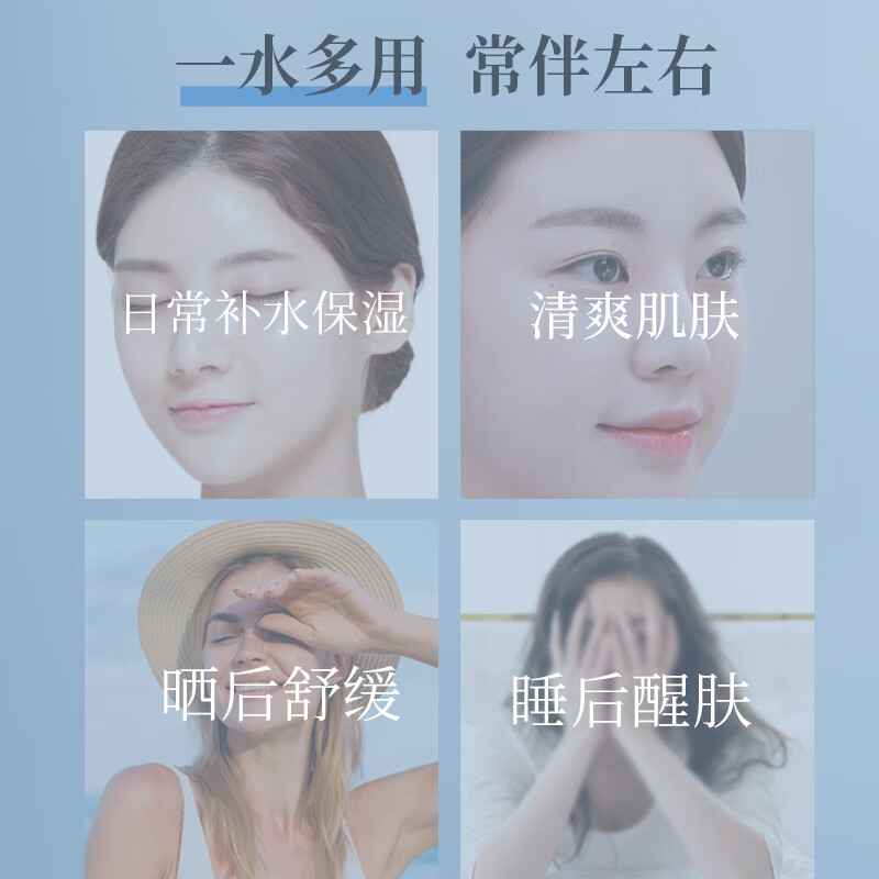 FULL'FRD 敷尔多玻尿酸补水保湿喷雾 明星AI自控补水