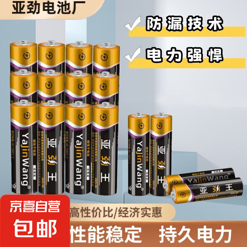 碳性电池5号7号玩具电视空调遥控器挂钟闹钟适用五号七号正品 7号6个装【活动专属】