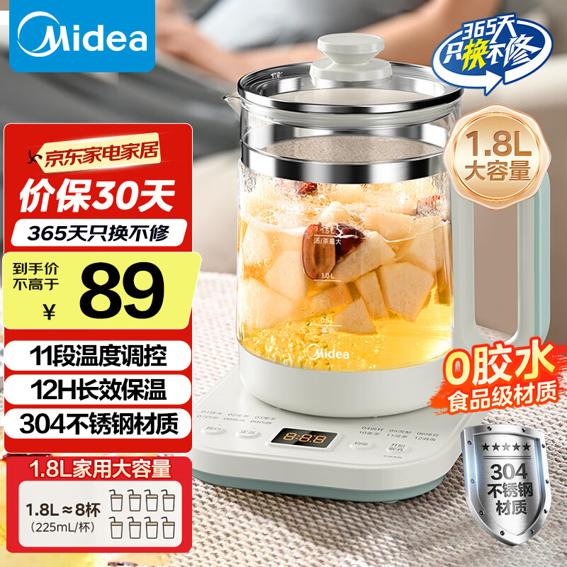 美的（Midea）1.8L大容量养生壶 全自动煮茶壶24h预约烧水壶12h智能恒温11档控温电热水壶 花茶壶煮茶器YSNC1806