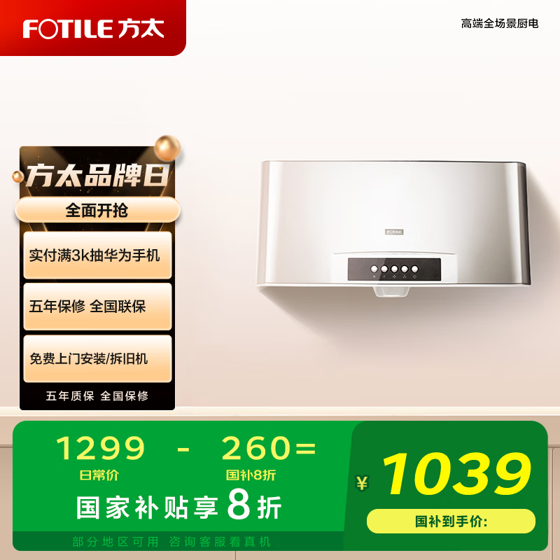 方太 抽油烟机 家用经典老式抽油烟机 小尺寸排油烟机SY09G 【线下同款】