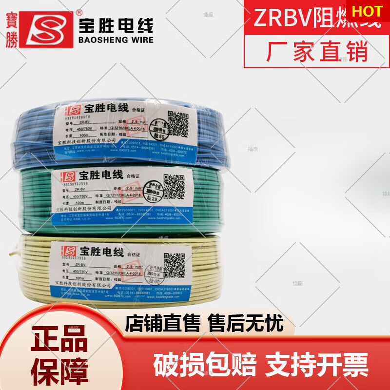 電線電纜電線阻燃ZRBV單芯硬線家用家裝電纜國標(biāo)2.5 4 6平方銅芯銅線 阻燃單芯硬線紅色ZRBV 100米 1芯 x 1.5平方毫米