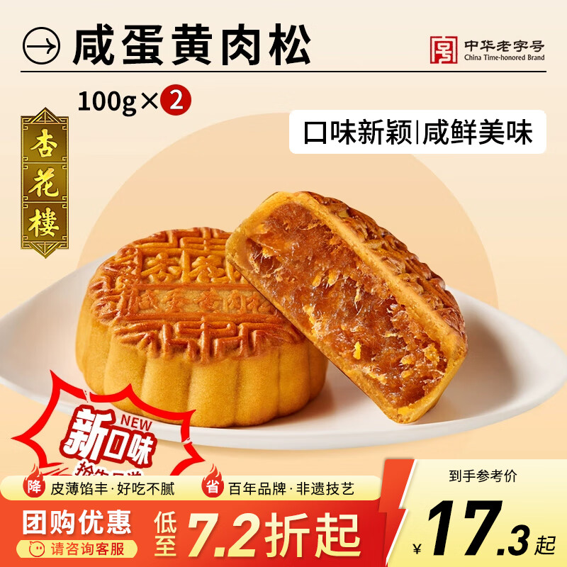 �ӻ�¥��ʽ�±�����ɢװ��ͳ������л����ֺ��Ϻ��ز��̵�������100g*2