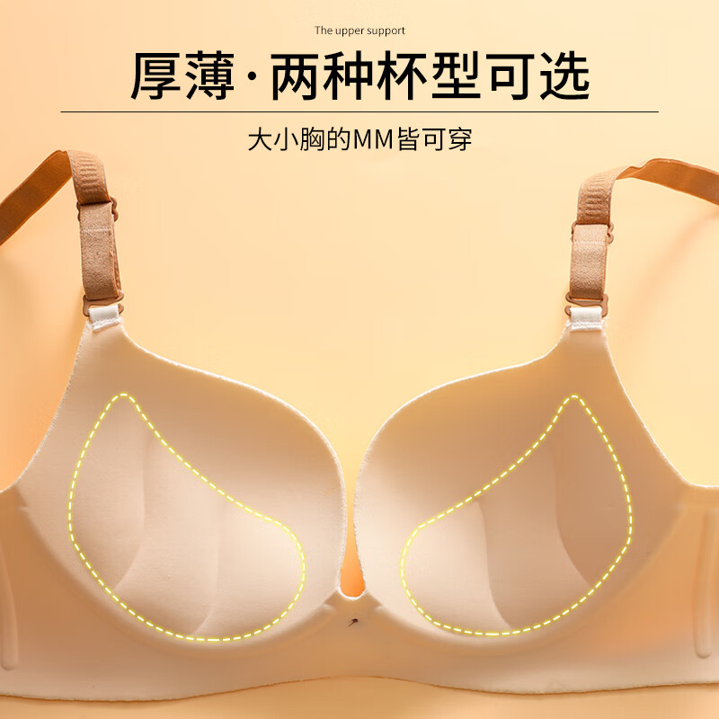 chunnian无痕少女内衣一片式小胸聚拢显大上托防下垂无钢圈夏季薄款文胸罩 RX-269-粉色 2XL 38/85AB