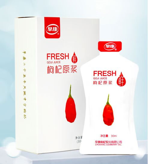 早康鮮枸杞原漿寧夏中寧頭茬鮮果紅枸杞汁原液30ml10袋裝36盒 頭茬原漿3盒