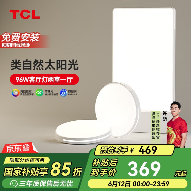 TCL照明 LED客厅灯北欧简约大气卧室吸顶灯 知玉系列灯具套餐包安装