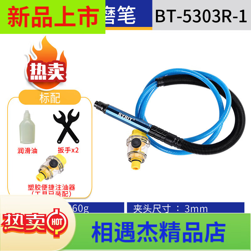 BYRIT氣動打磨機風磨筆氣動高轉(zhuǎn)速打磨筆刻磨筆微型打磨機玉石雕刻筆 5303R-1(高轉(zhuǎn)速)工業(yè)級刻磨筆