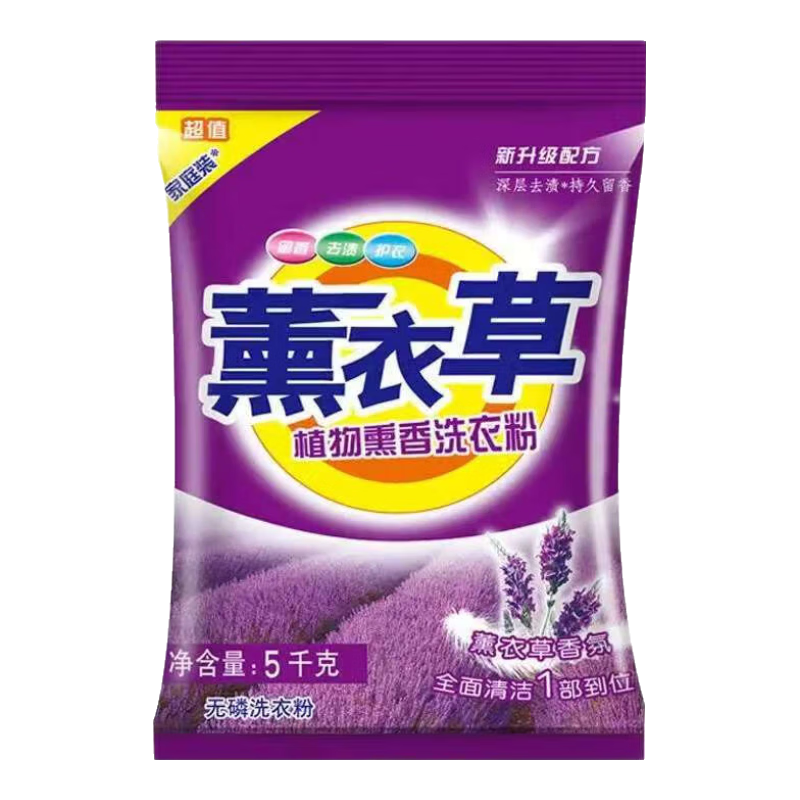 10斤大袋正品薰衣草洗衣粉去污留香家庭装 【薰衣草洗衣粉】10斤一袋