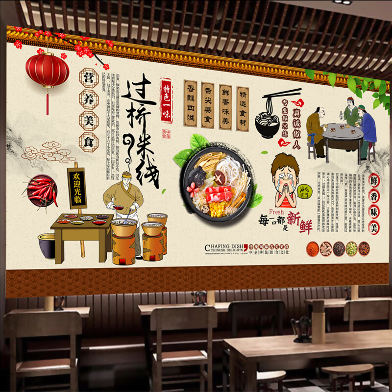 过桥米线小吃店背景墙贴画自粘墙纸砂锅米线店装饰墙贴纸海报定制