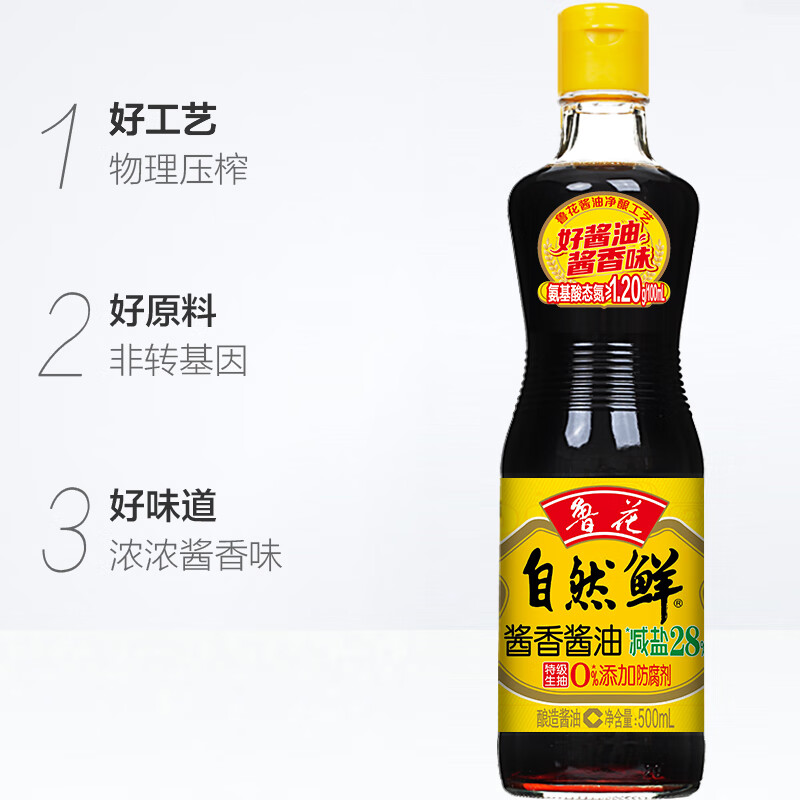 鲁花自然鲜酱油500ml*4厨房调料调味品零添加特级酿造蒸鱼生抽