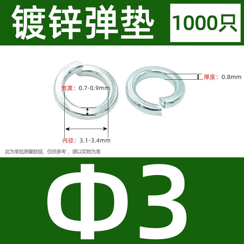 冰禹鍍鋅彈墊GB93藍(lán)白鋅開(kāi)口彈性墊圈金屬防松防滑圓形彈簧墊片M3-M20 φ3(1000只)zjj