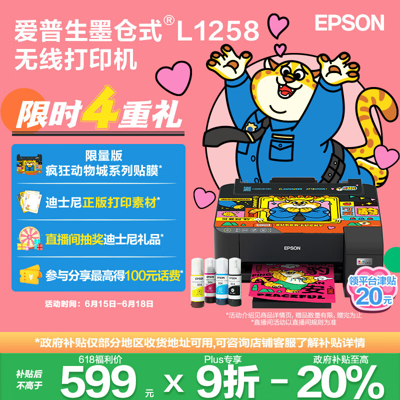 EPSON/������ L1258 ī��ʽ ��ɫ��ī��ӡ�� WIFI���� ��ɫ