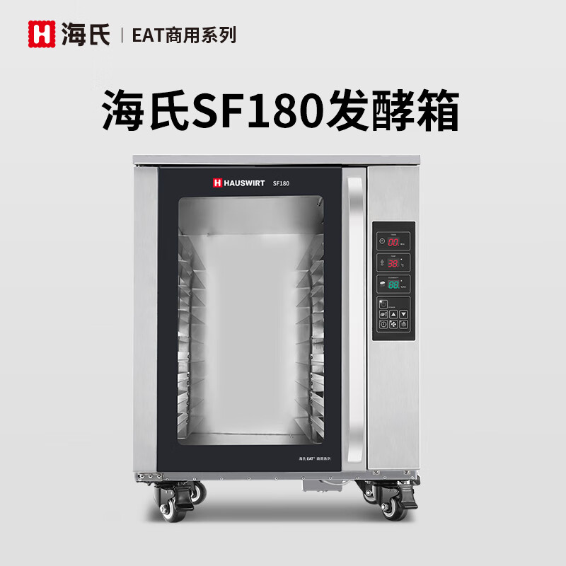 海氏海氏SF180商用發(fā)酵箱大容量面包醒發(fā)箱饅頭恒溫酸奶機發(fā)酵柜 冰銀色