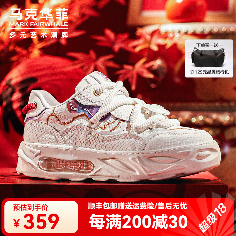马克华菲男鞋青年男士潮鞋厚底增高板鞋潮流厚底面包鞋百搭款时尚休闲鞋子 云雾白 40 【偏大建议拍小一码】