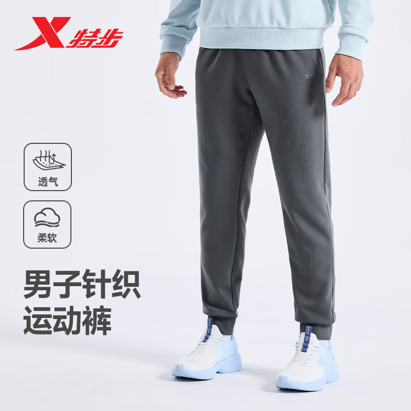 特步运动长裤男子针织轻弹户外日常跑步时尚百搭小脚束口秋冬