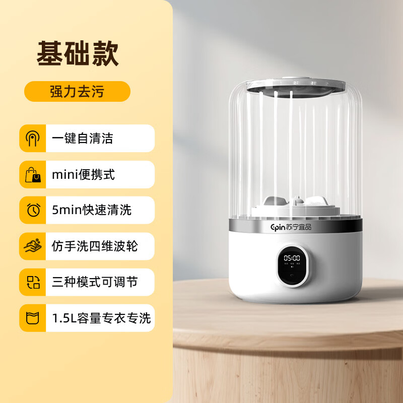 苏宁宜品 洗衣杯 迷你洗衣机小型洗袜子洗衣机内衣内裤洗衣机半自动懒人宿舍无线出差便携式清洗机洗袜子 【标准款】无线便捷丨2大清洗模式丨8维波轮洗 1年只换不修·加强电芯·防水机身