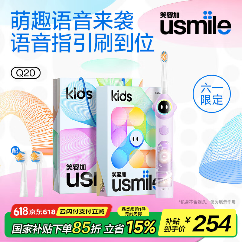 usmile/usmile Q20 �綯��ˢ ����3-15�� ��ɫ