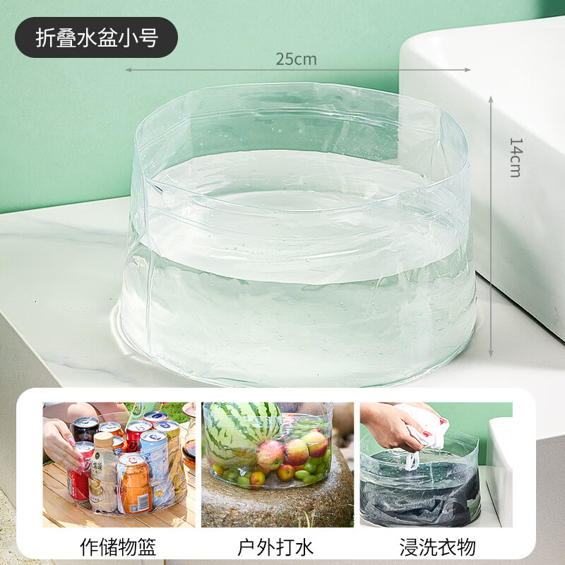 易旅折叠水盆6.8L【2个装】便携式旅行户外洗脸洗衣盆透明泡脚盆