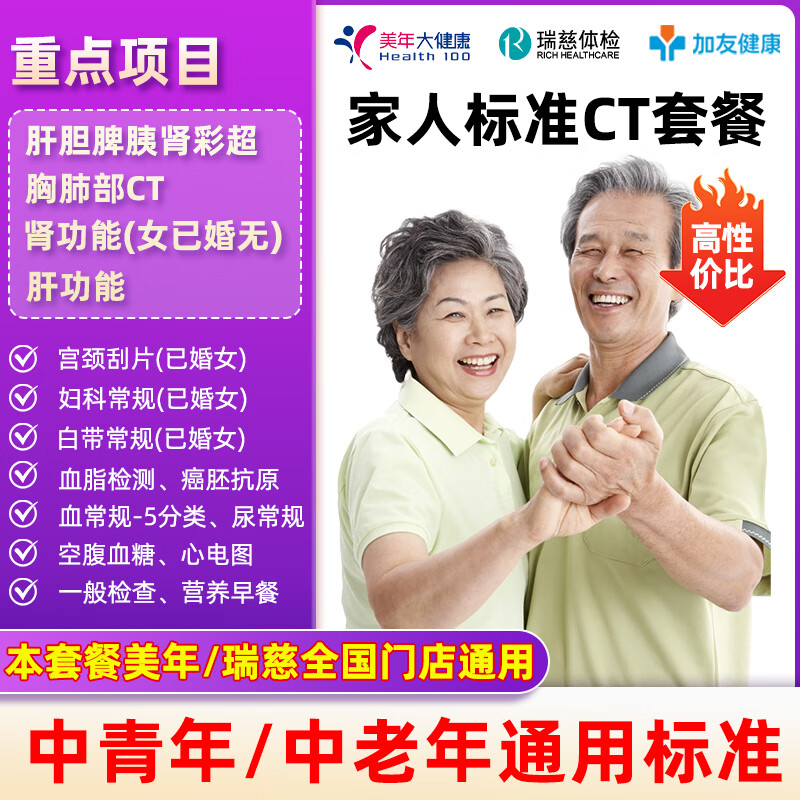 ����ײͼ��˱�׼A�������󽡿�CT�ʳ��ײ�������ȫ����Ůͨ�� �������ȫ��ͨ��