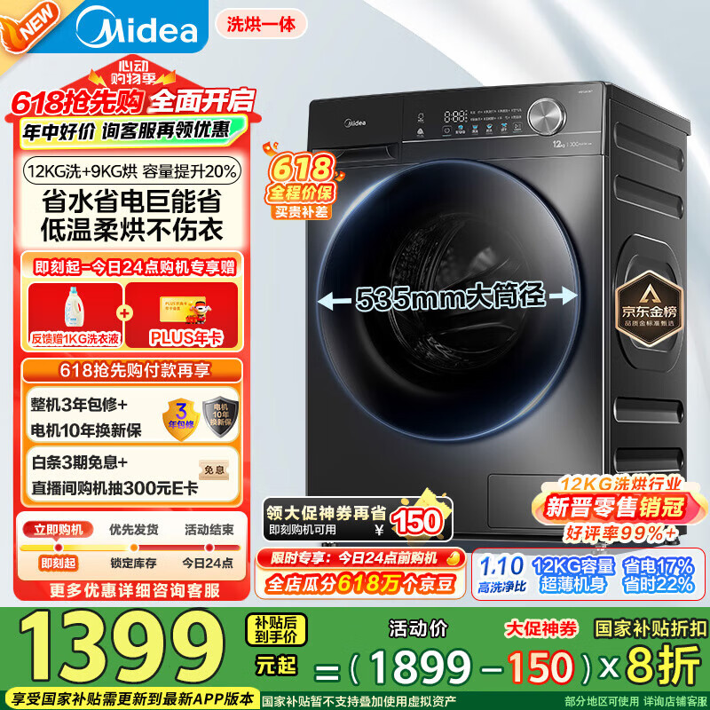 Midea/���� ϴ�»� MD120V36T 12kgϴ��һ�� 