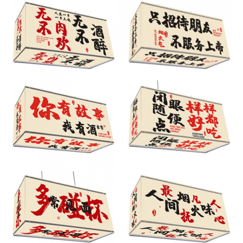 賓獵豹（BENLOEBOW）吊燈網(wǎng)紅 商用店鋪吊燈餐飲飯店網(wǎng)紅裝飾燈市井風(fēng)燒烤店燈籠串串 60X30cm-1個(gè)吊燈_模版選款1