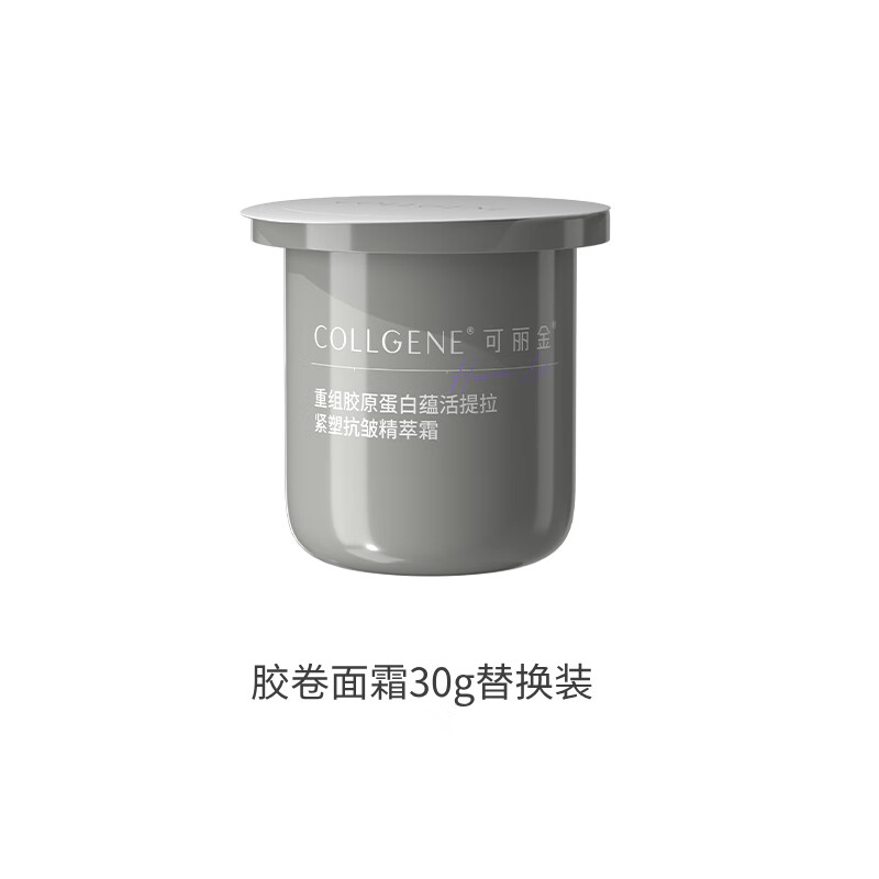 可丽金胶卷面霜 大膜王 胶卷眼霜 次抛 保龄霜 赠品链接【z】 面霜30g替换装