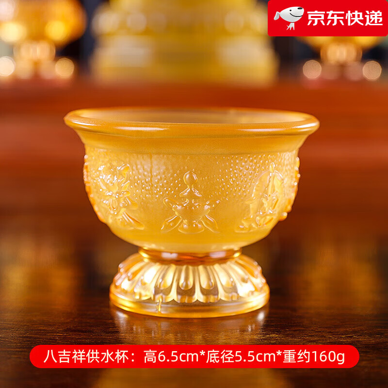 【新品】琉璃蓮花供水杯供佛杯凈水杯八吉祥佛前圣水杯大悲茶杯子 八吉祥供水杯單個裝