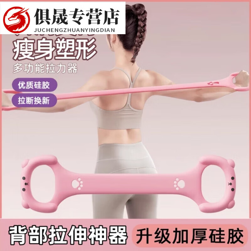 喆炜拉力绳运动八字拉力器女开背拉伸带健身拉筋8字弹力带训练器瑜伽y 升级款[蜜桃粉35磅]