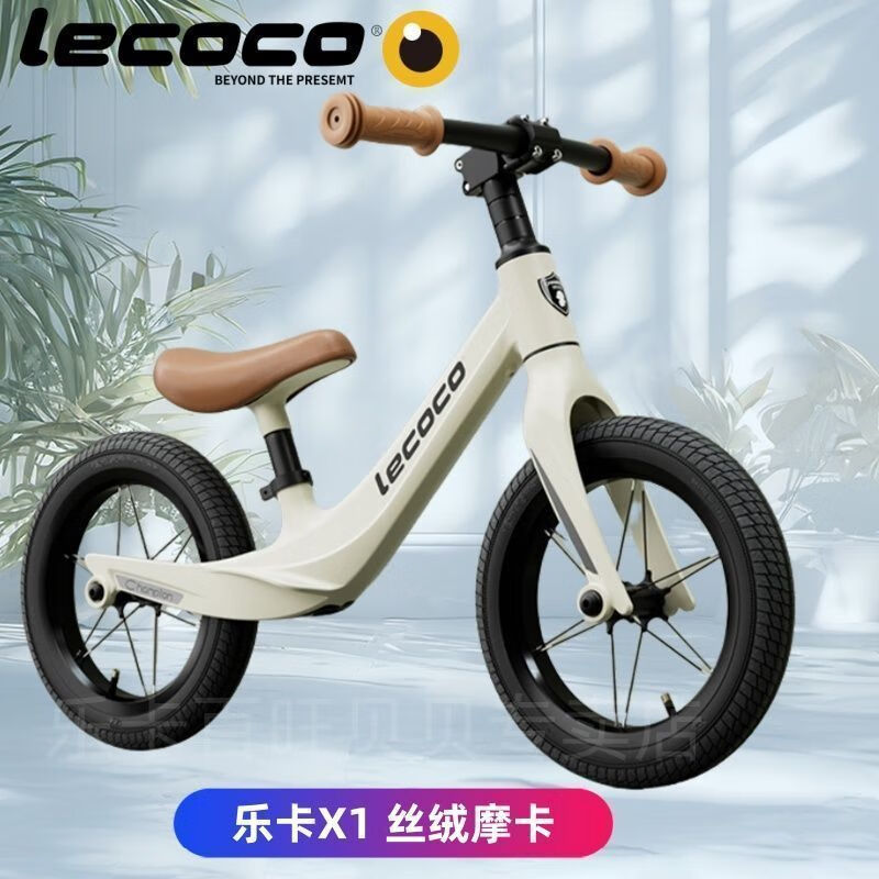 樂(lè )卡（Lecoco）平衡車(chē)兒童滑步車(chē)寶寶滑行車(chē)平行車(chē)無(wú)腳踏自行車(chē) 樂(lè )卡 X1-絲絨摩卡【大促】