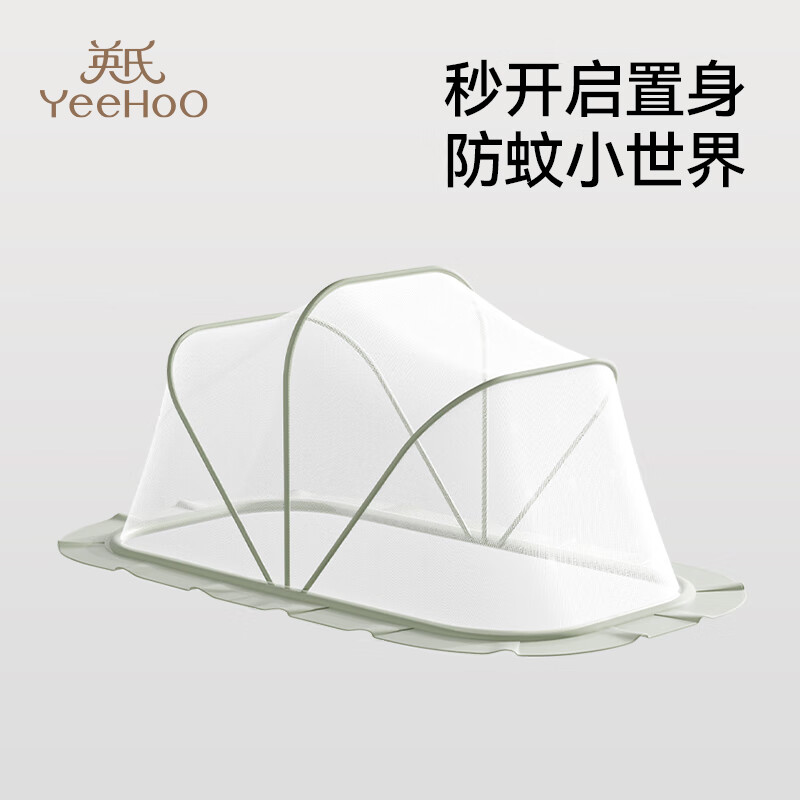 英氏（YEEHOO）婴儿蚊帐可折叠防摔全罩式蒙古包新生儿童便携式免安装宝宝防蚊罩 折叠蚊帐