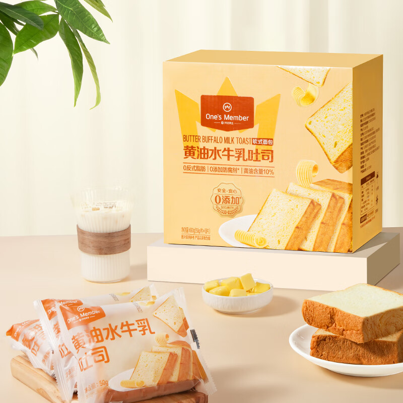 1号会员店 黄油水牛乳吐司650g整箱装 面包早餐休闲零食包邮 源头直发
