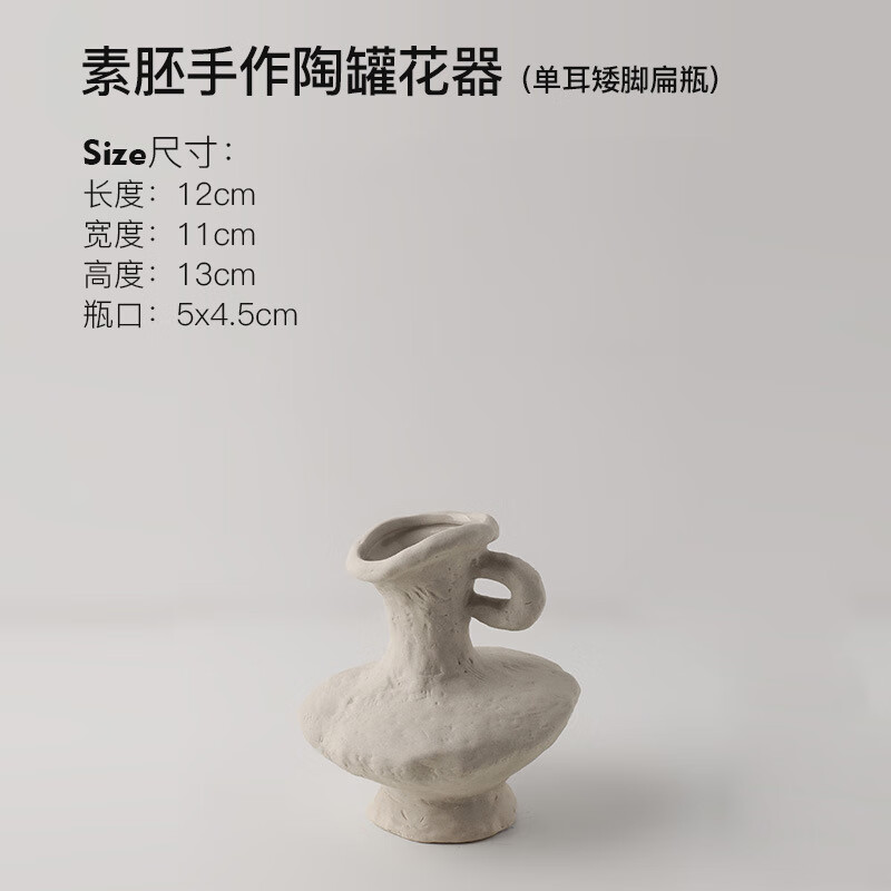 貝漢美侘寂素胚藝術(shù)花瓶批發(fā)家居擺件民宿裝飾品陶瓷花器新款熱采 素胚花瓶A款