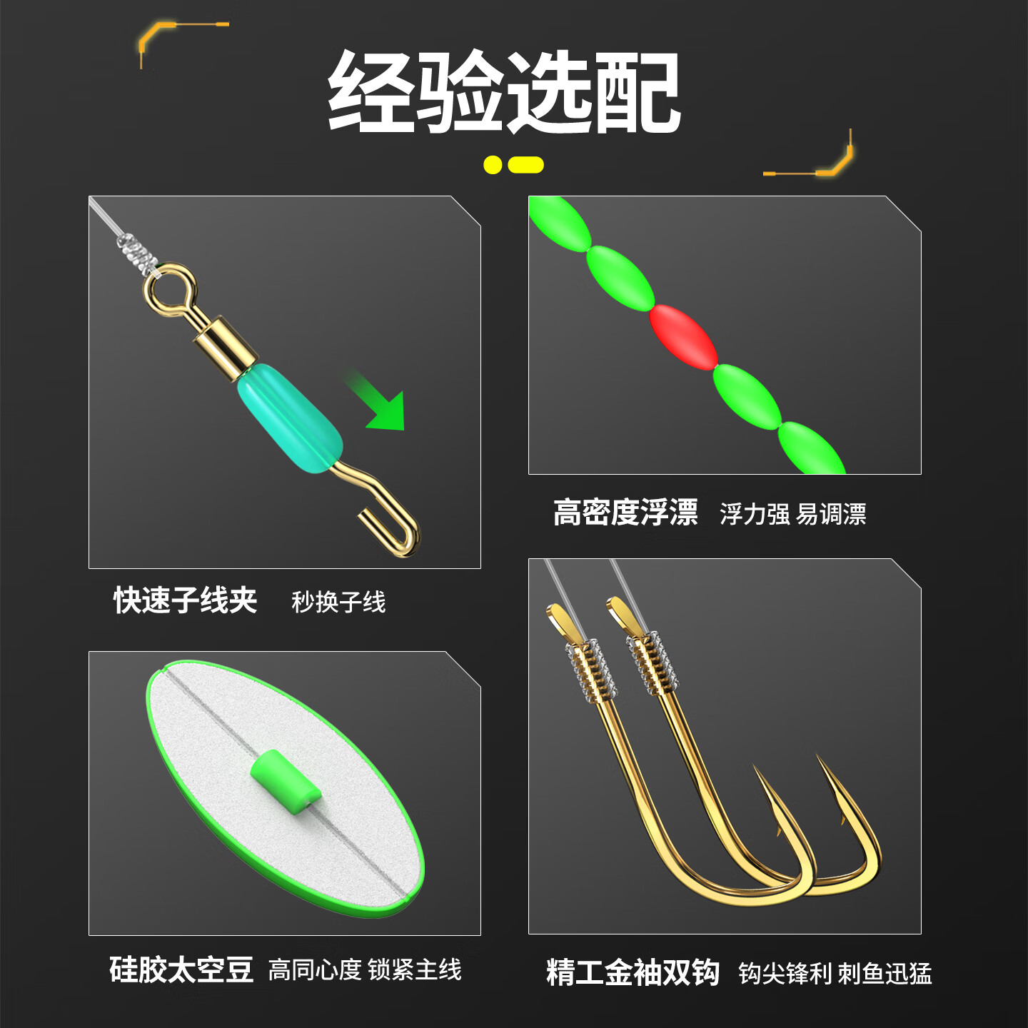 名犀 七星漂线组成品绑好传统钓高灵敏主线套装野钓鲫鱼7星漂全套漂豆 4.5米【10组装】子线夹款 送双钩 主线2.0号+子线1.2号+金袖6号钩