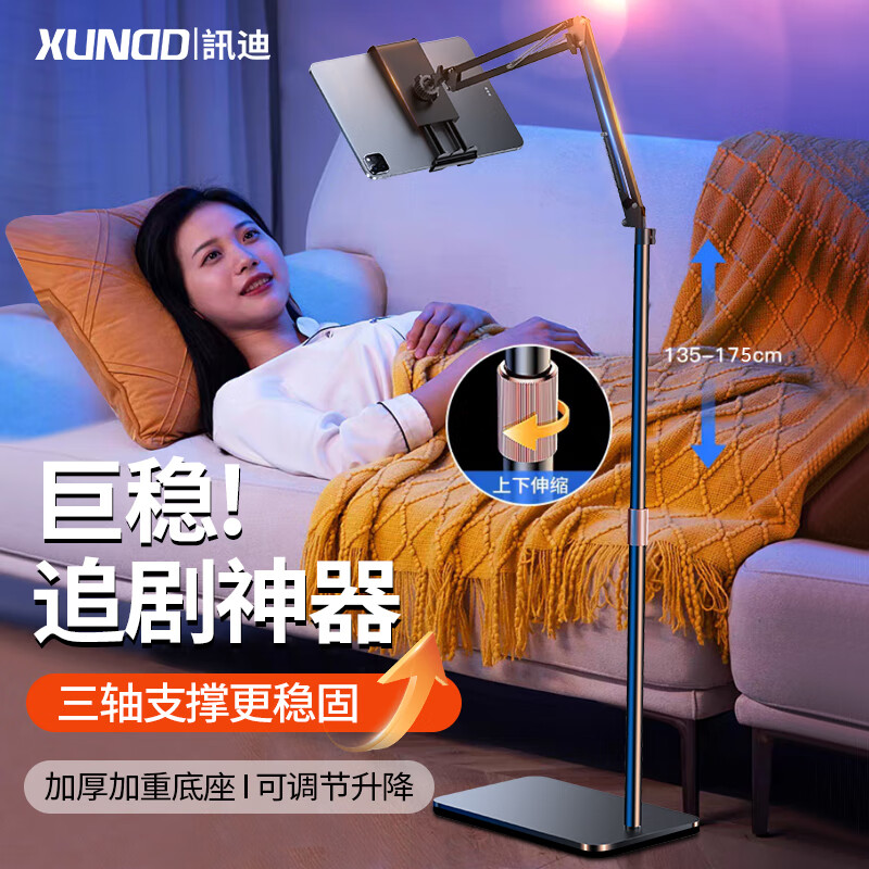 XUNDD讯迪【可旋转伸缩折叠】平板手机支架落地直播机械臂俯拍ipad学习追剧卧室宿舍床头金属懒人支撑架 【黑色1.35-1.4米】涡轮自锁支架·三轴折叠 适用4至13英寸手机/平板