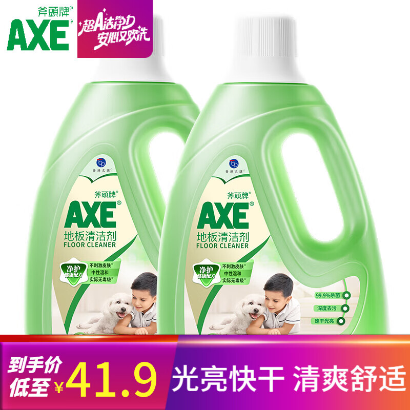 斧头牌（AXE）地板清洁剂地板水光亮快干2L *2瓶 茉莉清香瓷砖木板大理石通用 茉莉清香2L*2瓶