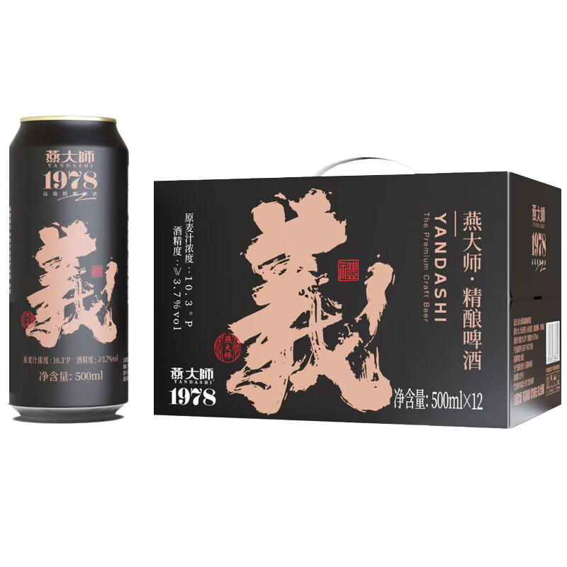 燕大师高端精酿啤酒500ml*12罐白啤原浆小麦啤酒送礼聚会整箱京东自营